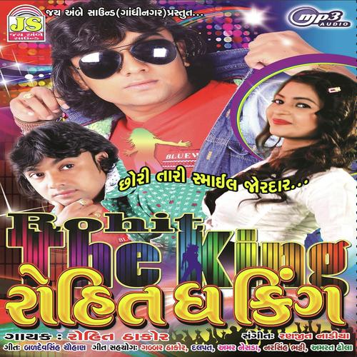 Pon aalo masalo aapo - Rohit Thakor