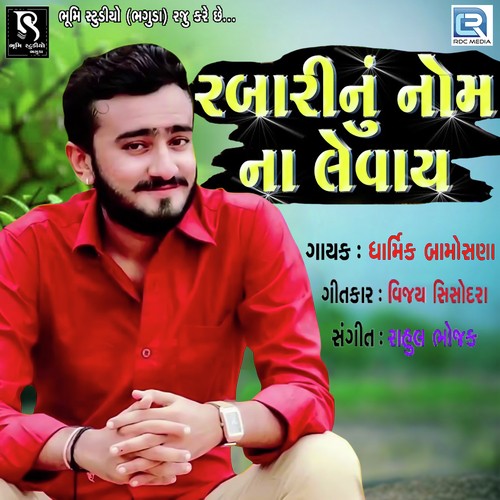 Rabarinu Nom Na Levay - Dharmik Bamosana