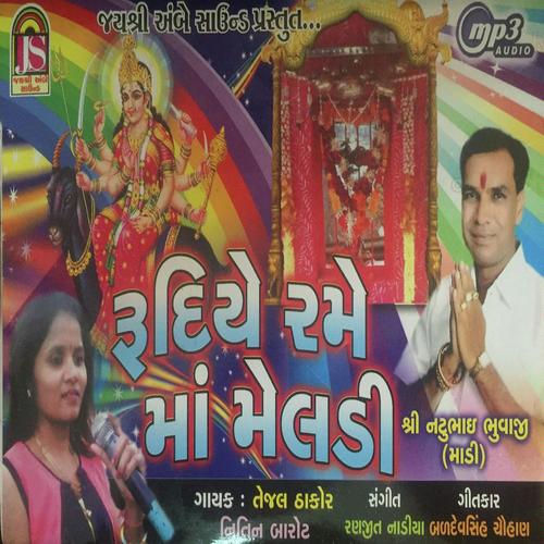 Kadi Kadi Chokdi Padavo - Nitin Barot, Kajal Meriya, Kajal Meriya