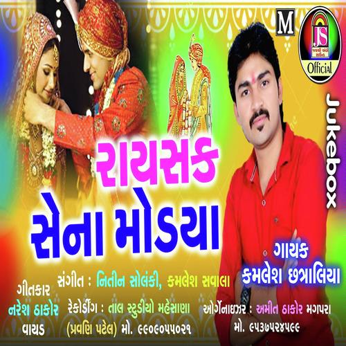 Rayashak Sena Modiya - Kamlesh