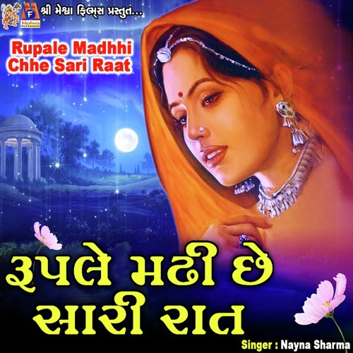 Ruple Madhhi Chhe Sari Raat - Nayna Sharma