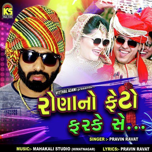 Rona No Feto Farke Se - Pravin Ravat