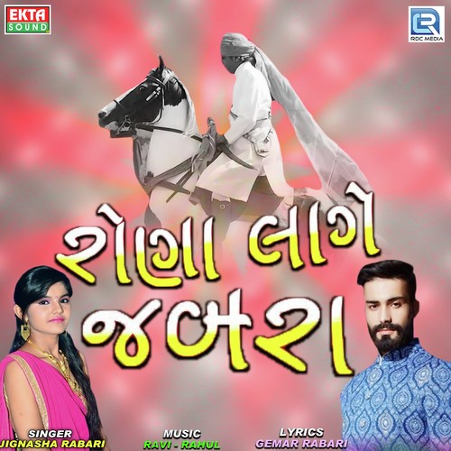 Rona Lage Jabra - Jignasha Rabari