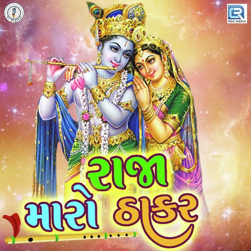 Raja Maro Thakor - Rahul Susra