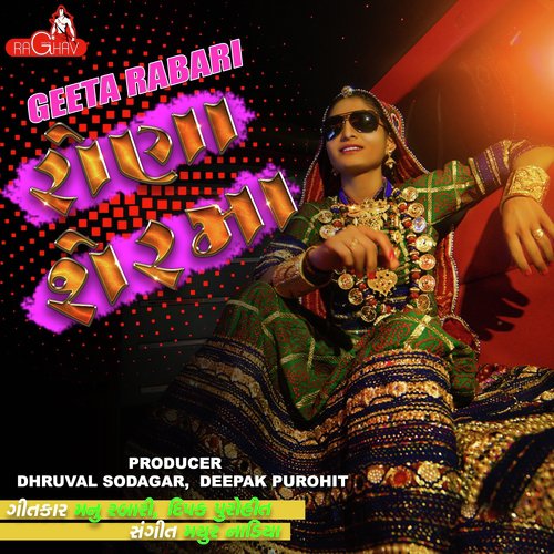 Rona Ser Ma - Geeta Rabari