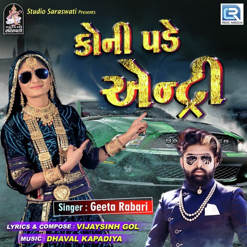 Koni Pade Entry - Geeta Rabari
