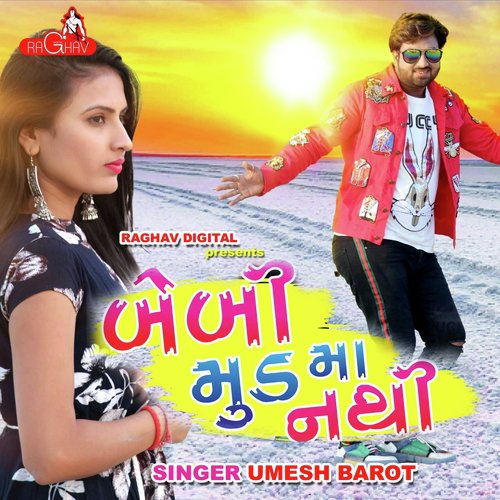 Baby Mood Ma Nathi - Geeta Rabari