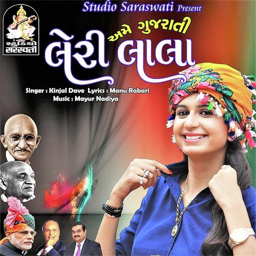 Leri Lala - Geeta Rabari