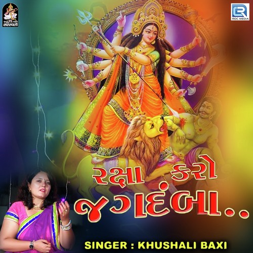 Raksha Karo Jagdamba - Khushali Baxi