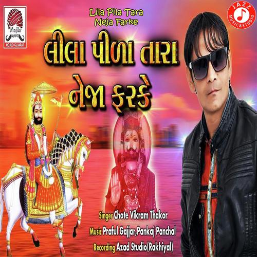Lila Pila Tara Neja Farke - Ajay Vagheshwari