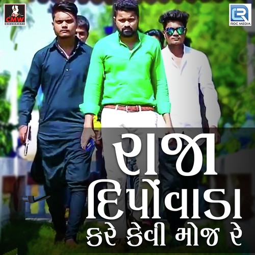 Raja Dipovala Kare Kevi Moj Re - Hitesh Patel