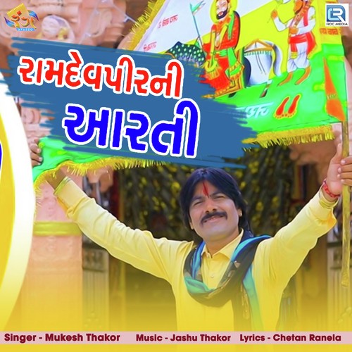 Ramdevpir Ni Aarti - Mukesh Thakor