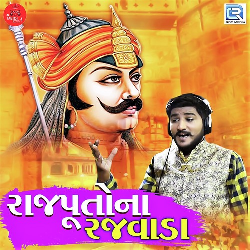 Rajputona Rajwada - Mahendrasinh Rajput