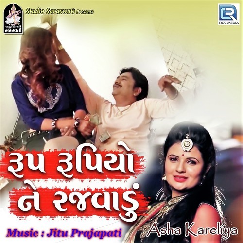 Rup Rupiyo Ne Rajvadu - Aasha Kareliya