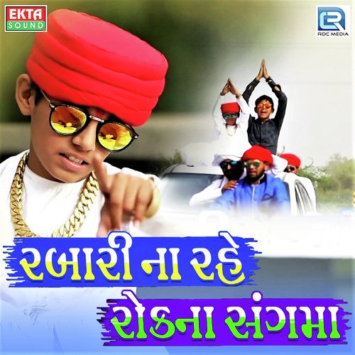 Rabari Na Rahe Rokna Sangma - Aakib Raja