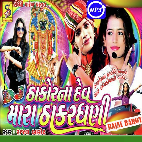 Radha bole hello hello - Parth Chaudhary