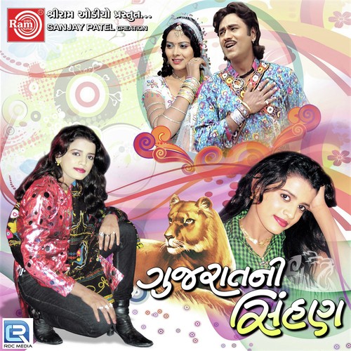 Sayba Dhola - Parth Chaudhary