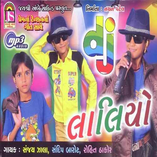 Kajuro Taro - Manojsinh Rajput