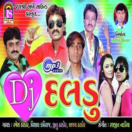 Prem Rog Kyathi Aayo - Manojsinh Rajput