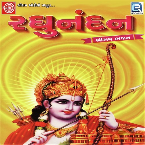 Sitaram Sitaram - Mathur Kanjariya