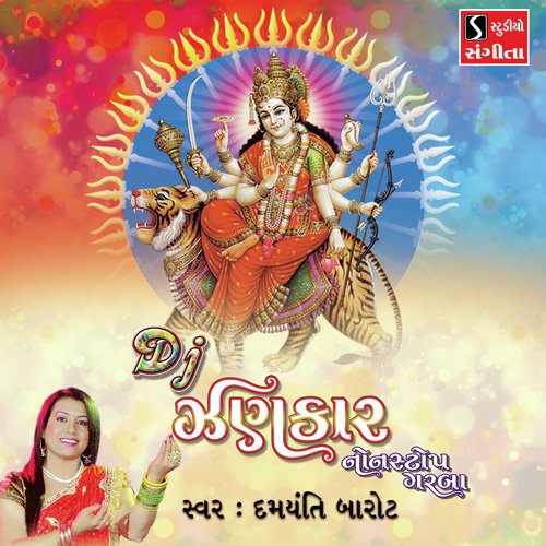 DJ Zankar Non Stop Garba - Poonam Gondaliya