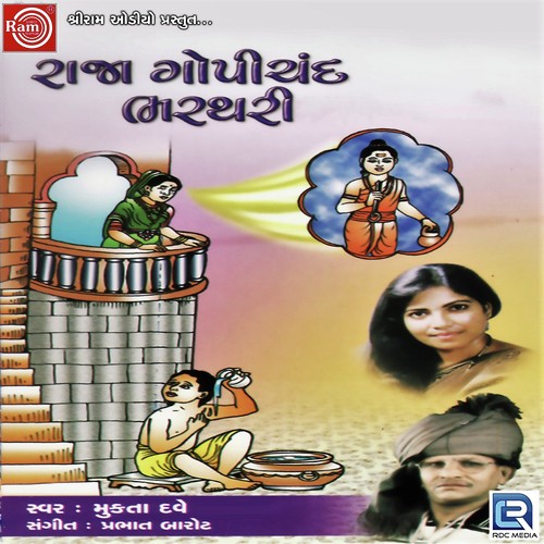 Janni Re Juo Gopichandni - Mukta Dave