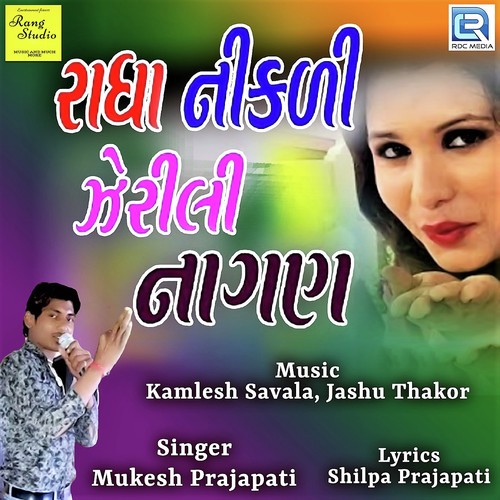 Radha Nikali Zerili Nagan - Mukesh Prajapati