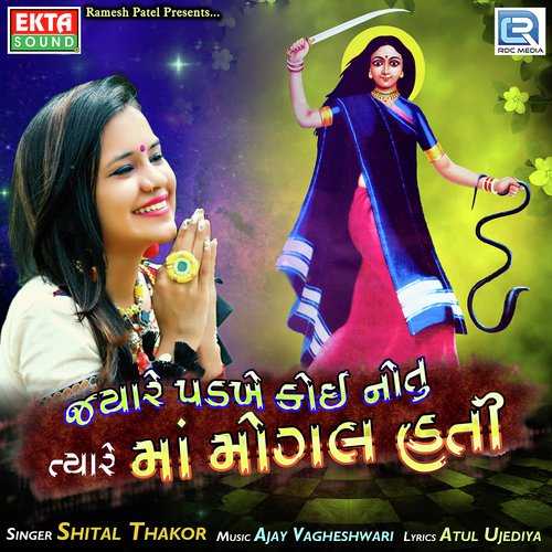 Mogal Mani Daya Roz Diwadi - Rakesh Thakor