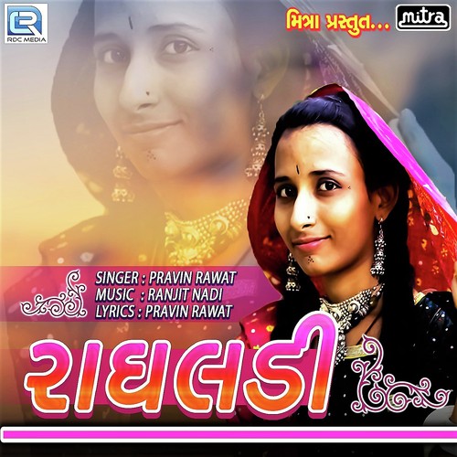 Radhaldi - Pravin Rawat
