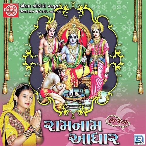 Nagar Me Jogi Aaya - Punam Gondaliya