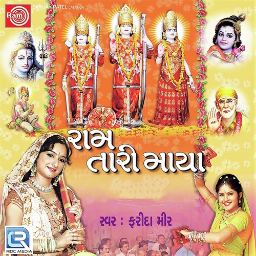 Jay Jay Bolo Shri Balkrishna - Farida Mir