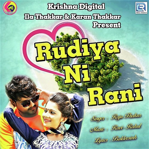 Rudiya Ni Rani - Raju Thakur