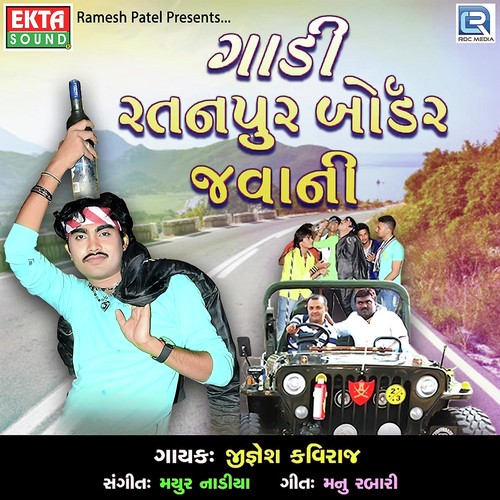 Gadi Ratanpur Border Javani - Jignesh Kaviraj