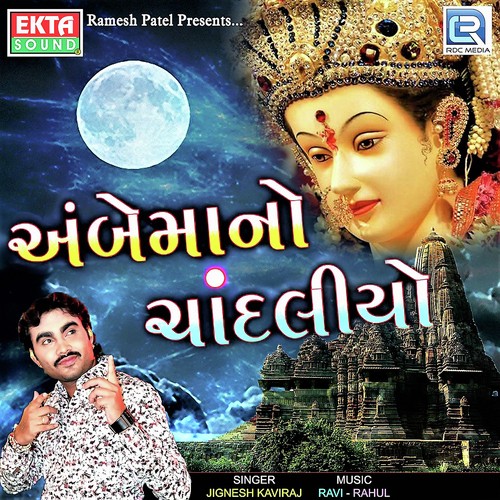 Nabolo To Kai Nai - Jignesh Kaviraj