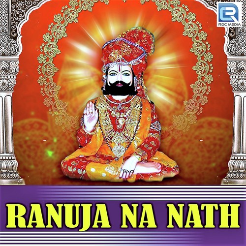 Ramdev Ramdev - Various Artists