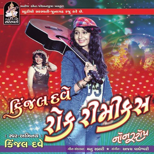 Jonaiya 100 Bandar Se - Kiran Gajera