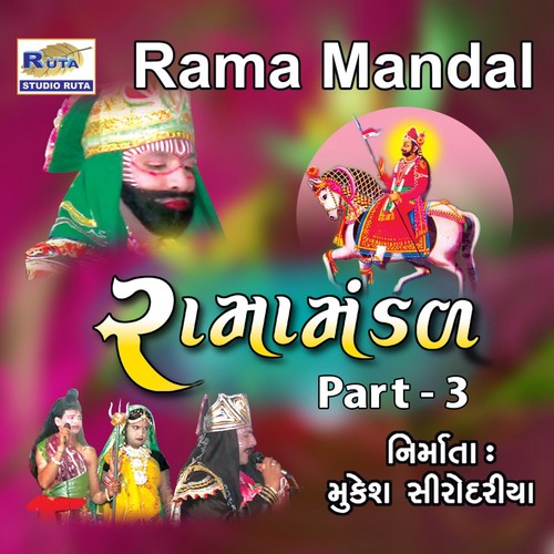 Rama Mandal, Pt. 3 - Ukabhai, Gunabhai