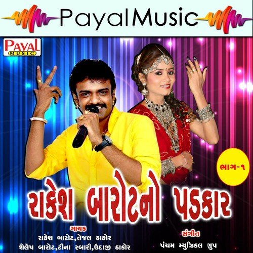 Saiyar Mori   1 - Tina, Rakesh Barot, Udaji, Shailesh, Tejal