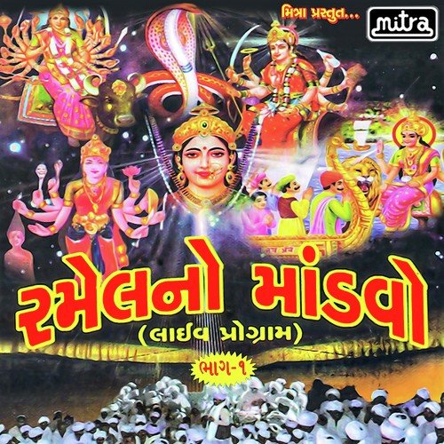 Ramel No Mandvo Part 1 - Mohanbhai