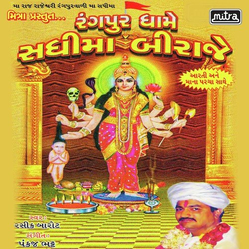Sadhi Maa Na Pare - Rashik Barot