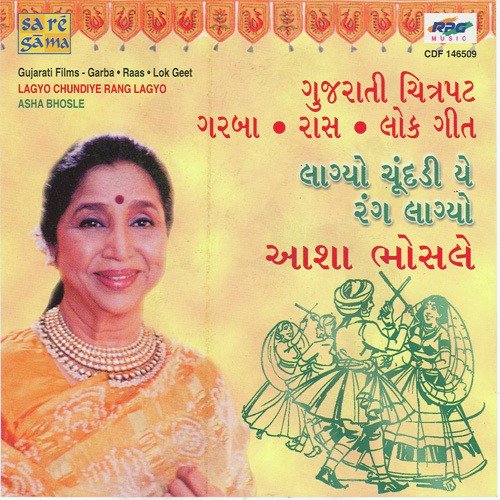 Rudi Rudi Radhiali - Lalji Maharaj