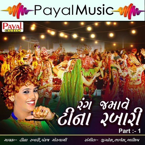 Vepari Vaniya Varhade - Pankaj Goswami, Tina Rabari