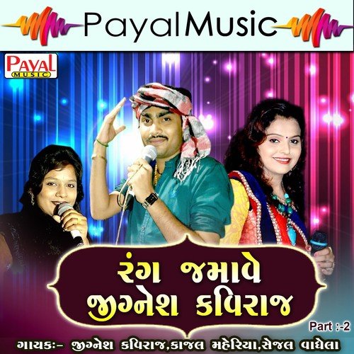 Vinvu Aavya Utiyavara - Jignesh Kaviraj, Sejal Vaghela, Kajal Maheriya