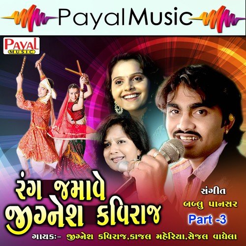 Lalji Ho Lalji - Jignesh Kaviraj, Sejal Vaghela, Kajal Maheriya