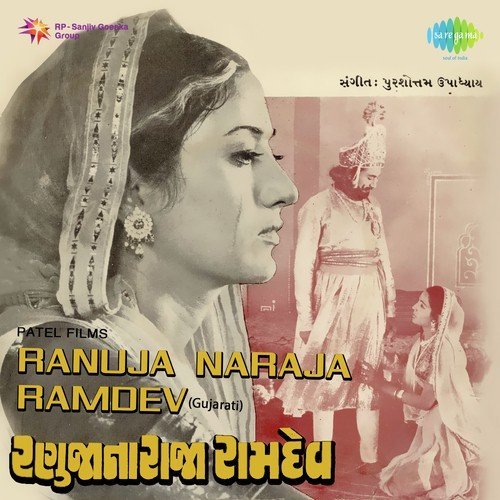 Mara Sapnani Sheri - Purushottam Upadhyay