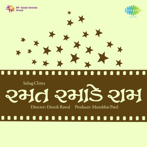 Aa Lal Pilo Doro - Avinash Vyas