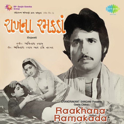 Raakhana Ramakada - Avinash Vyas