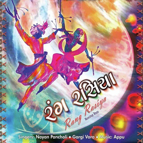 Va Vaya Ne Vadal Umatya - Gargi Vora, Nayan Pancholi