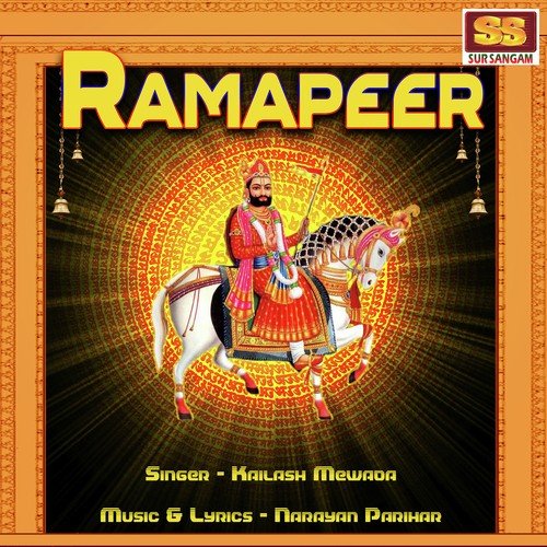 Lajiya Rakho Ne - Kailash Mewada