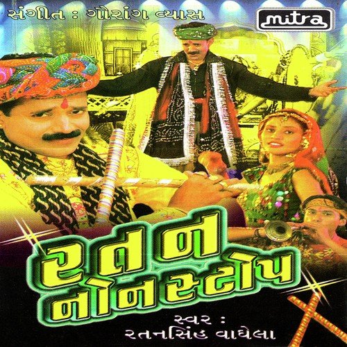 Ratan Non Stop Part 02 - Ratansinh Vaghela